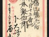 une vieille carte postale chinoise sur laquelle figure une inscription en chinois