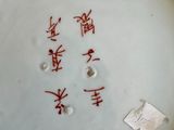une assiette blanche avec une inscription en rouge