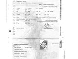 an image of a document with a picture of a man on it