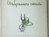 la couverture d'un livre sur laquelle figure le dessin d'un dragon