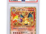 a card from the pokemon card game has a picture of a dragon on it
