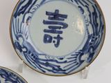 two blue and white plates with chinese writing on them