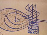 an old book with arabic writing and calligraphys on it