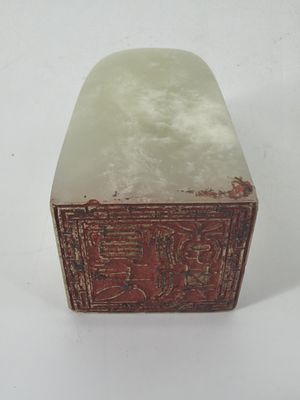 Boîte chinoise en jade sculpté, avec des motifs sculptés sur les côtés