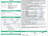 a close up of a sheet of paper with information on it