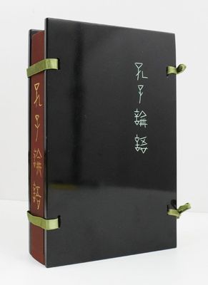 an image of a black book with chinese writing on it