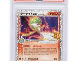 a close up of a card on a white background