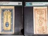 trois types différents de monnaie chinoise exposés dans une vitrine