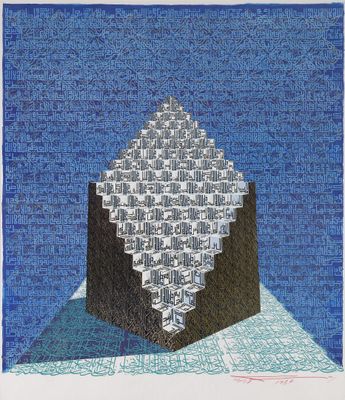 Ahmed MOUSTAFA (né en 1943) "Calligraphie" Impression offste…