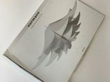 a book with a white cover on a white table