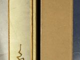 deux livres posés l'un à côté de l'autre sur une table