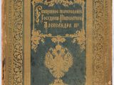 un vieux livre avec des bordures dorées et une couverture bleue