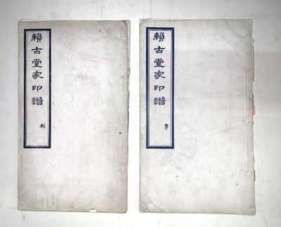 deux livres portant des inscriptions en chinois, posés sur une table