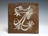 an image of a brown tile with a bird on it ' s side