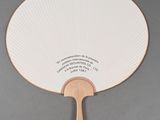 underside view of a fan showing the inscription on the side of the fan