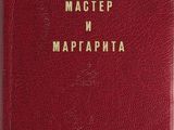 un livre rouge avec des lettres dorées sur la couverture