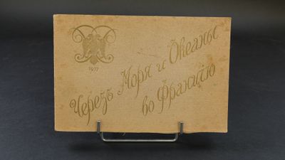 une vieille carte de visite sur laquelle figure l'image d'un papillon