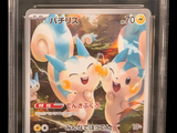 two pokemon cards on display in a plastic holder