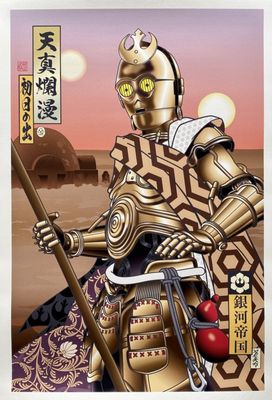 Arika Uno - C3PO, 2022 Impression pigmentaire d'archives sur…