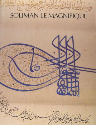 un vieux livre orné d'inscriptions et de calligraphies arabes