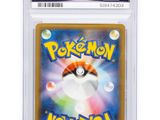 pokemon trading card with a picture of a pokemon on it