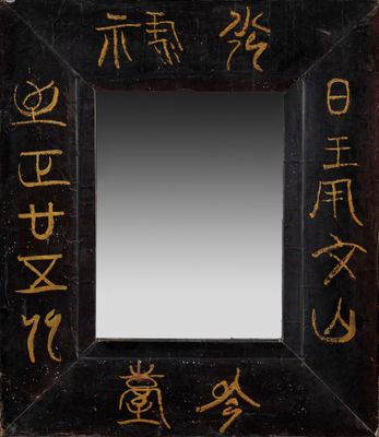 Miroir en bois laqué noir et caractères sinisant dorés.