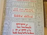 an open book with red writing on it sitting on a table