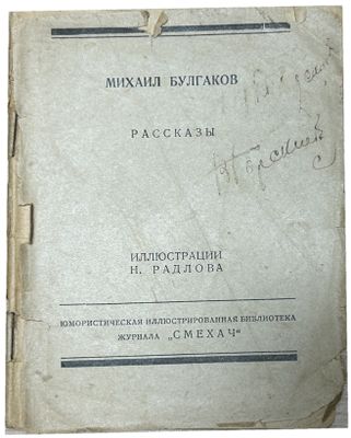 an old book with writing on it sitting on top of a table