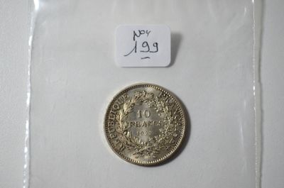 an image of a silver coin with a tag on it
