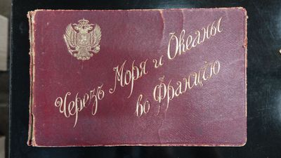 Album photo ( Voyage de Russie).