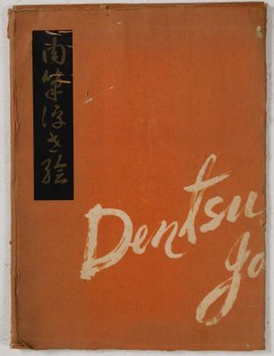un vieux livre portant des caractères chinois, posé sur une table