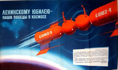 une image représentant une affiche sur laquelle figure une fusée spatiale survolant une planète