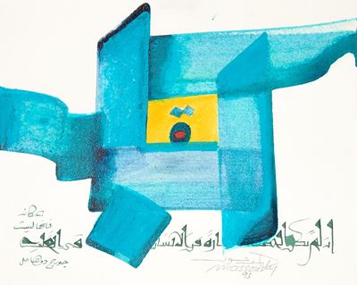 un dessin représentant une boîte bleue sur laquelle figure une pomme