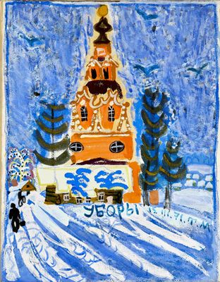 TATIANA MAVRINA (1900-1996) The Church of the Saviour in the…