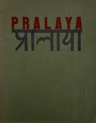 an old book with the words pralaya written on it