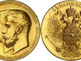 une pièce d'or sur laquelle figurent la tête d'un homme et un oiseau