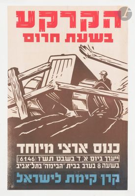 an old poster with a man on a tractor in the middle of it