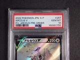 an image of a pokemon card with a picture of a man riding a horse