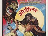 a poster for the movie goriha