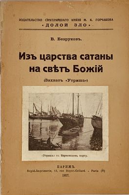 an old book with a picture of a boat in the water