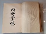 an open book with chinese writing on it on a table