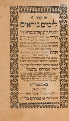 an old book with hebrew writing on it sitting on top of a table