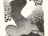 an image of a black and white drawing of a bird in flight