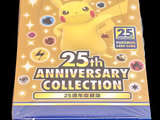 pokemon trading card game 25th anniversary collection box