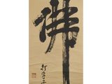 an oriental painting of a man holding a knife and a knife in his hand
