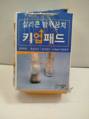 une boîte sur laquelle figure l'image des pieds d'une personne