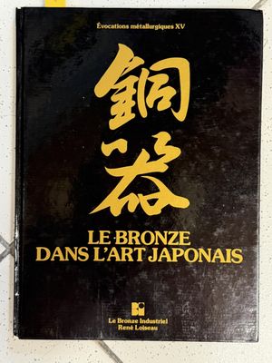 the cover of a book with chinese writing on it sitting on a tile floor