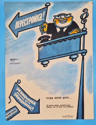 PERESTROIKA / Affiche originale d’époque de propagande de la…