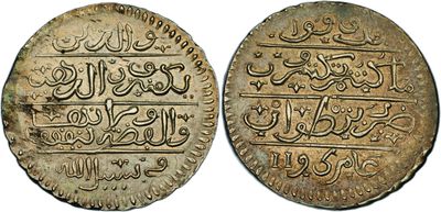an old coin with arabic writing on it