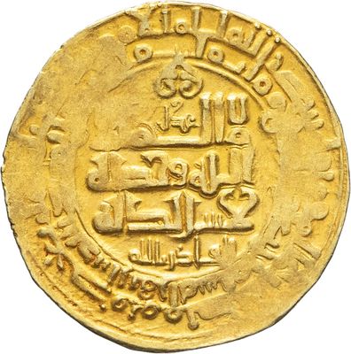 Gros plan sur une pièce d'or portant une écriture arabe